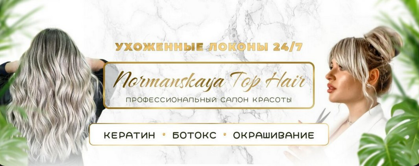 Normanskaya Top Hair